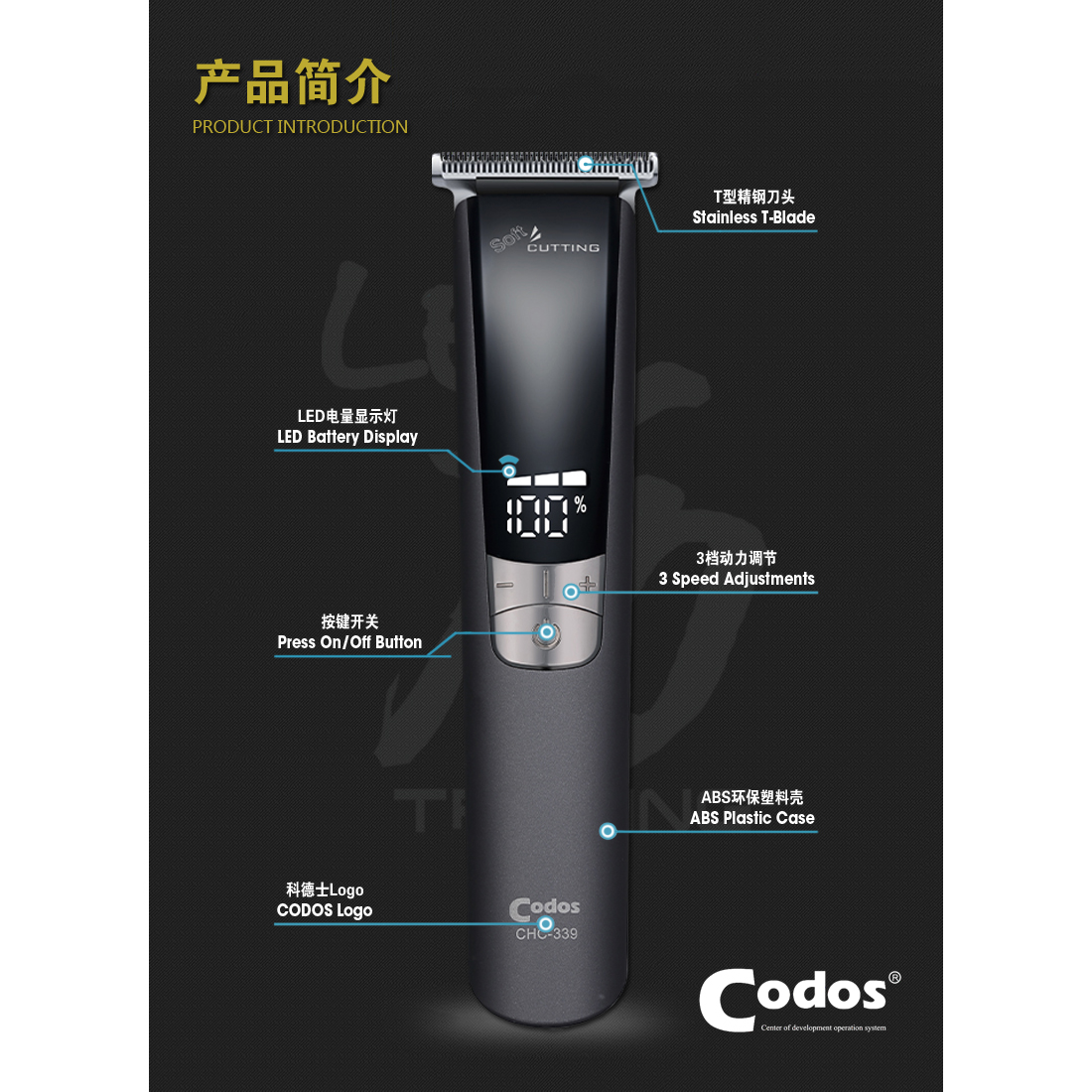 7) Codos CHC-339 Trimmer Description