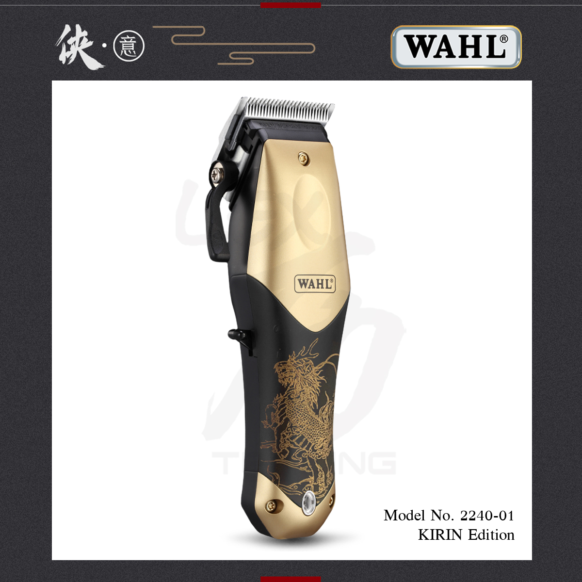 2) Wahl 2240-01 Clipper