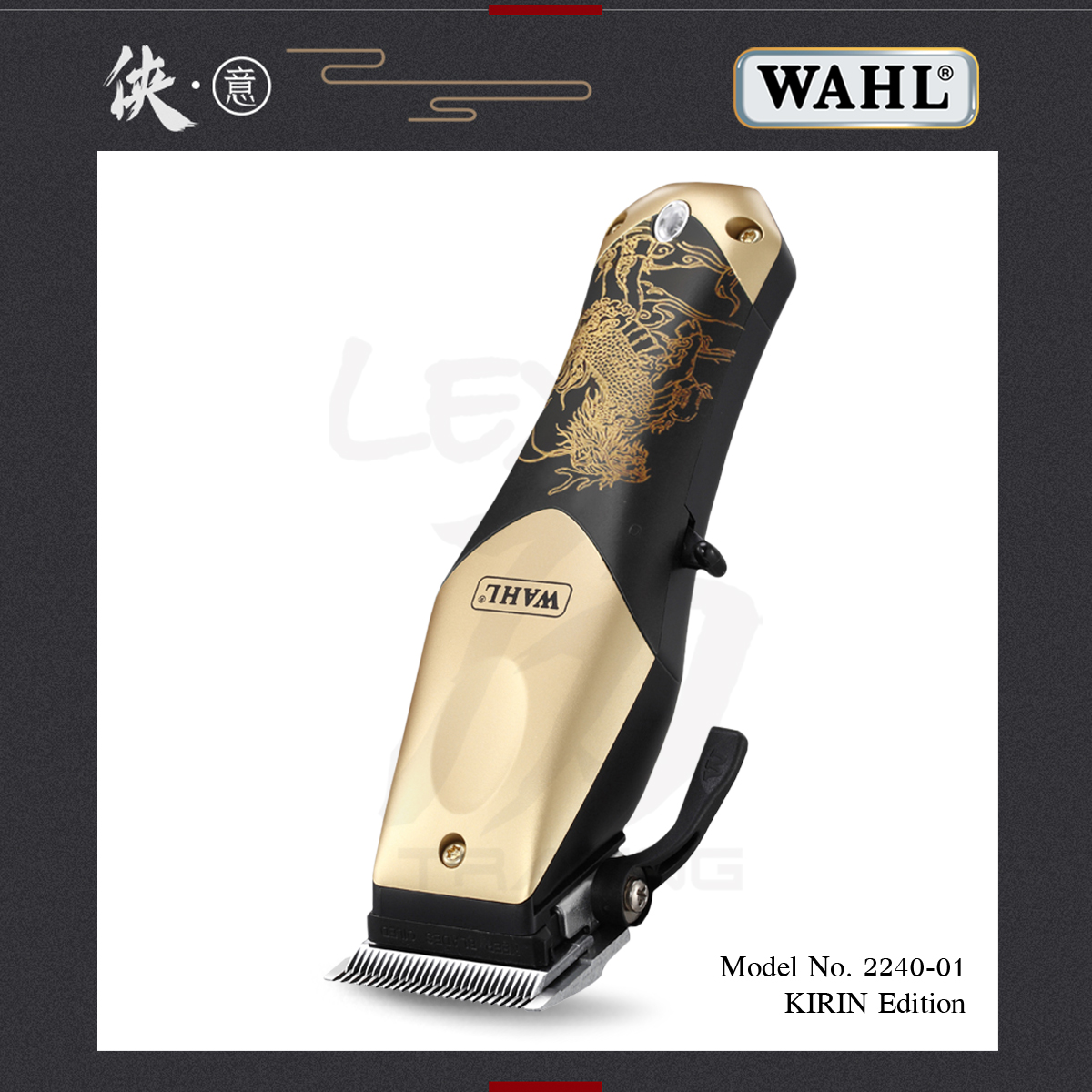 3) Wahl 2240-01 Clipper