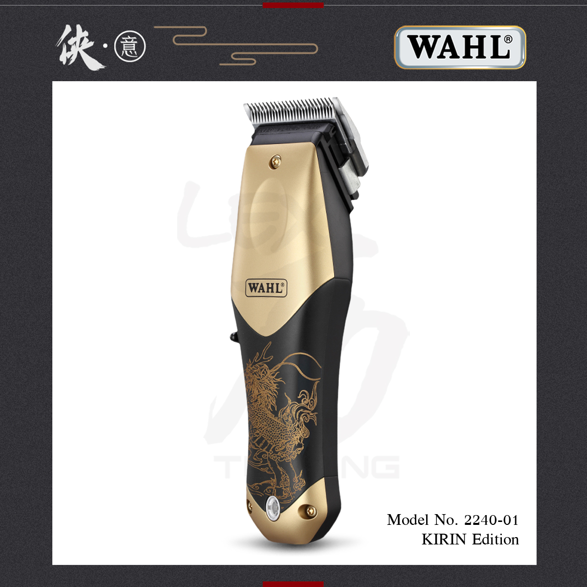 4) Wahl 2240-01 Clipper