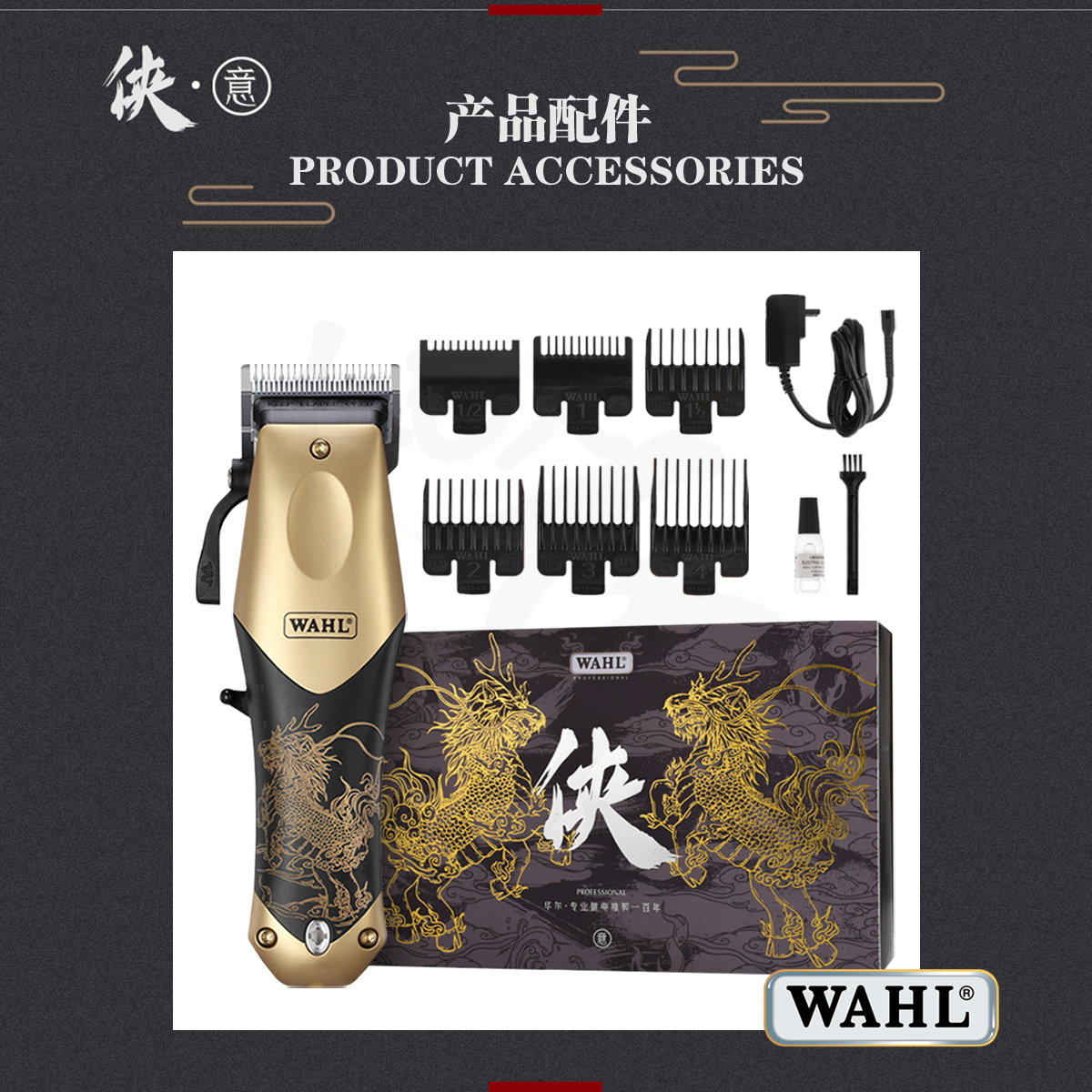 9) Wahl 2240-01 Clipper Accessories